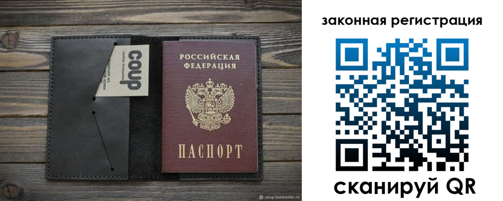 временная регистрация 2025 в Ртищево