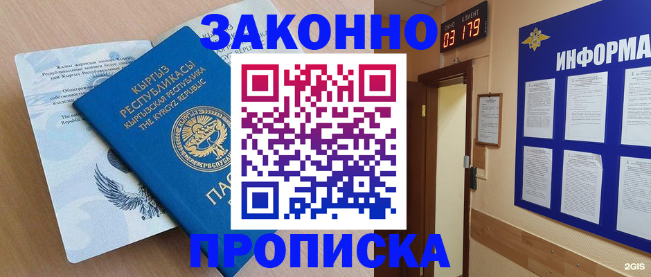 прописка иностранных граждан в Ртищево