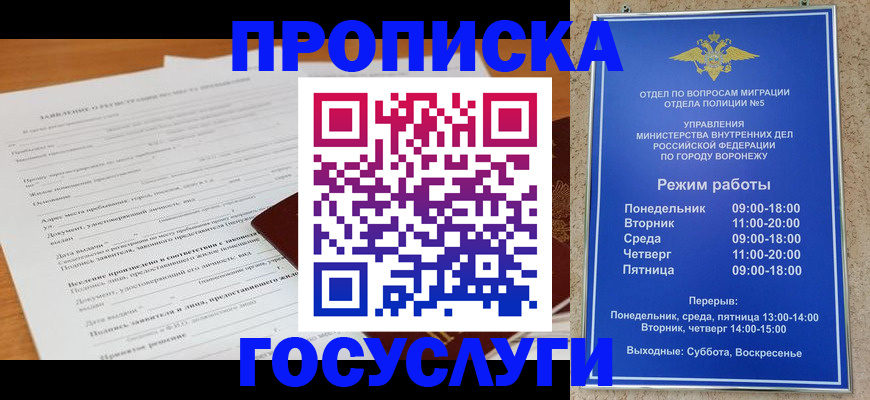 прописка штамп в Ртищево