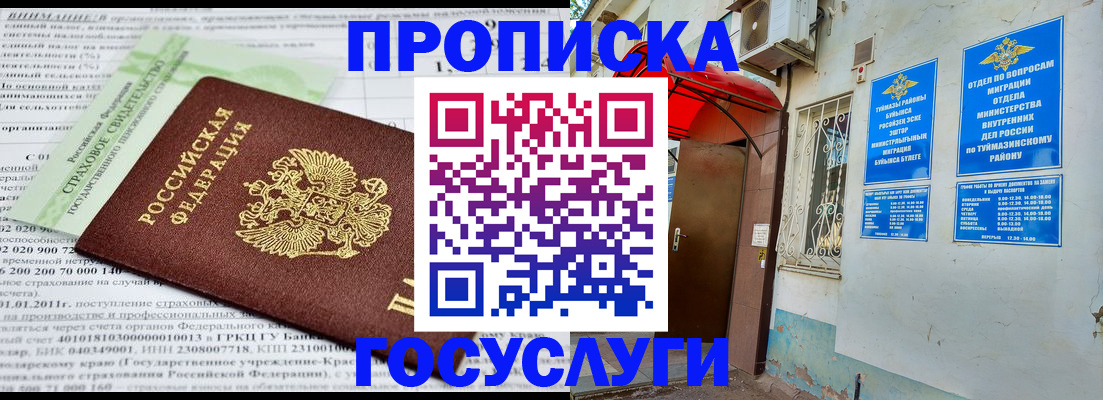 пропишу в квартире в Ртищево