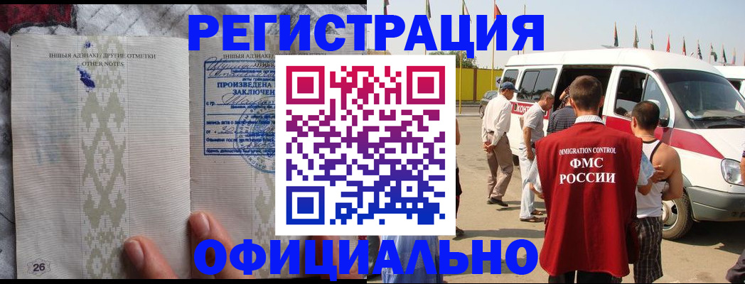 прописка для работы в Ртищево